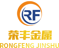 臨朐縣榮豐金屬制品有限公司